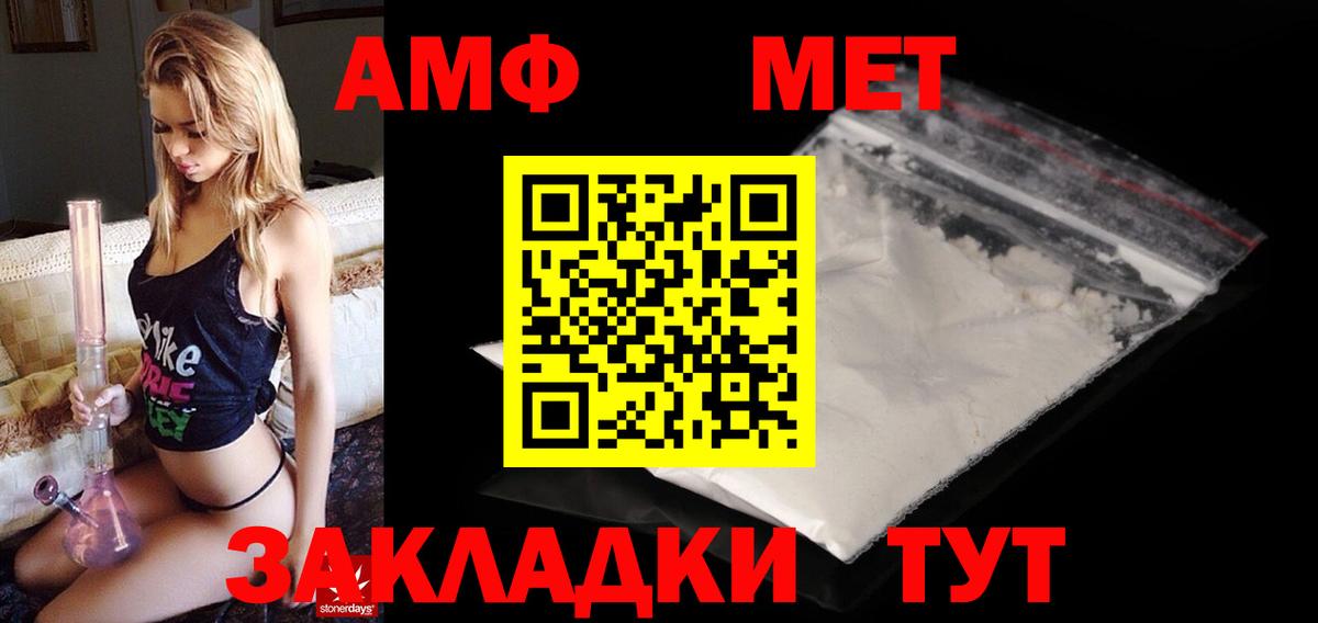 Amphetamine Premium  Вход с VPN  Amphetamine  Чернушка 