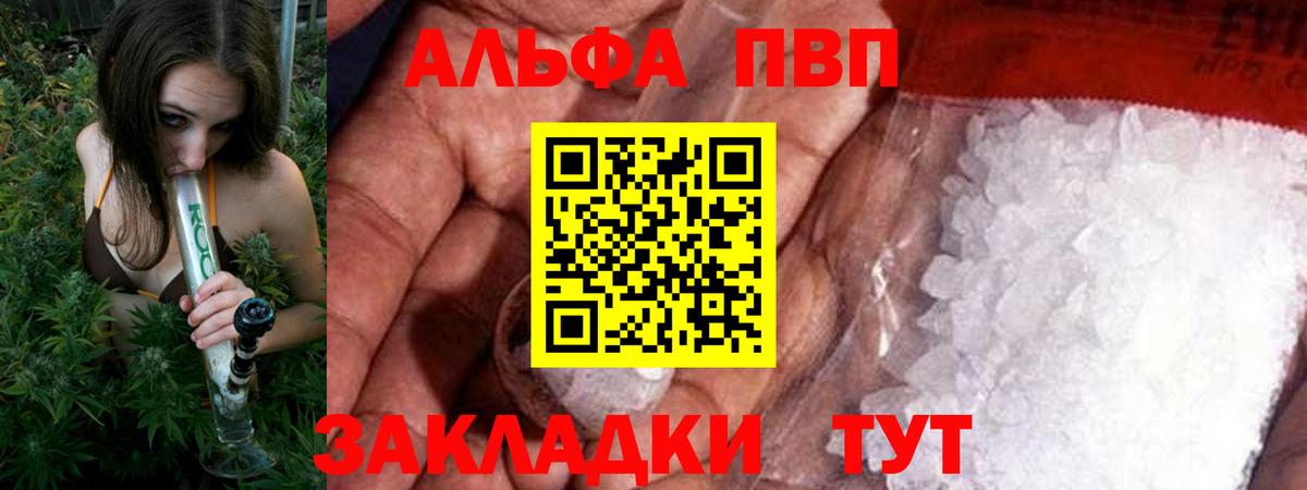 Чернушка  Alpha-PVP СК КРИС  A-PVP VHQ  APVP кристаллы  А ПВП  Вход с VPN 