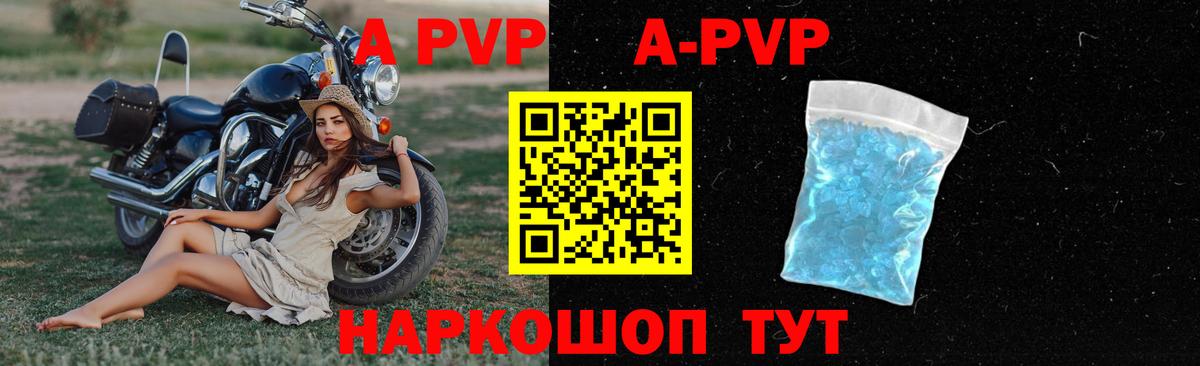 Alfa_PVP мука Чернушка