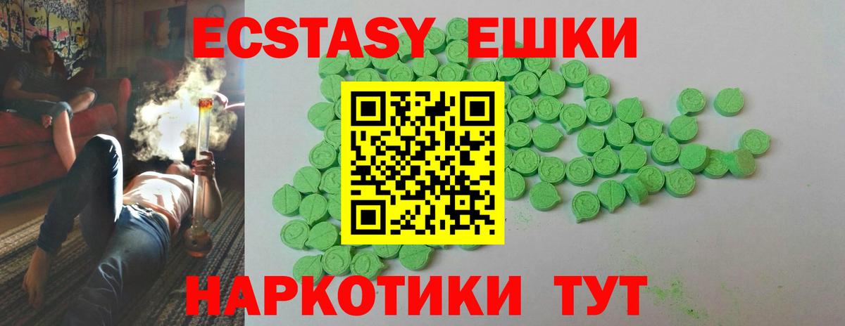 Экстази 280 MDMA Чернушка