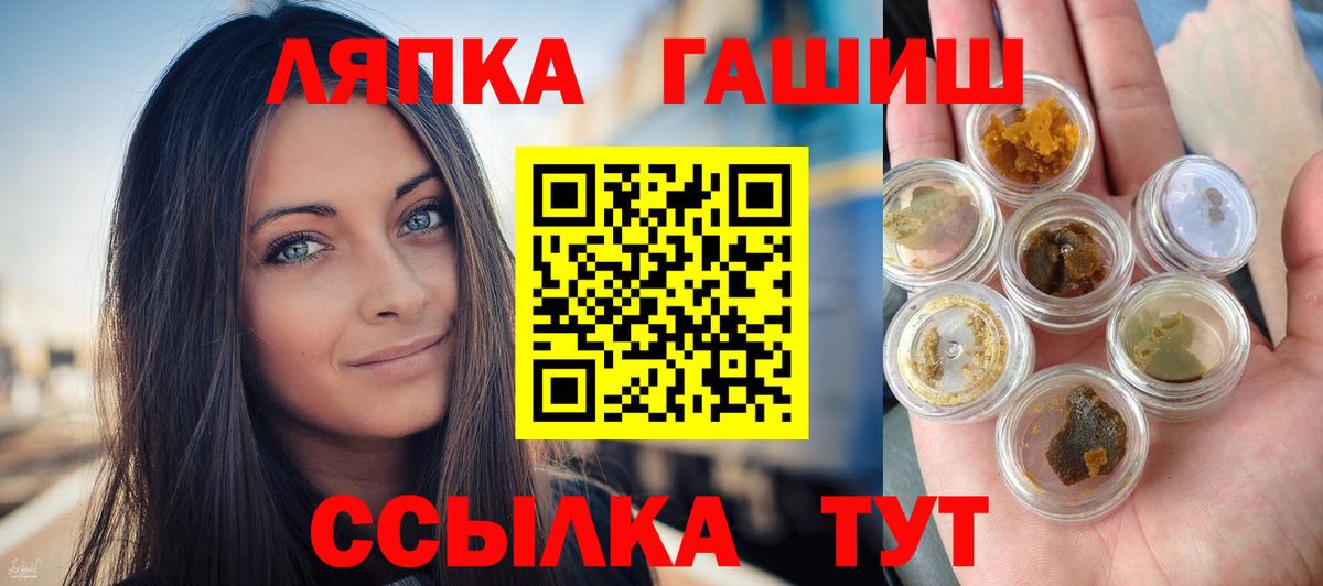 ГАШИШ  Гашиш Изолятор  Гашиш Cannabis  Вход с VPN  Чернушка 