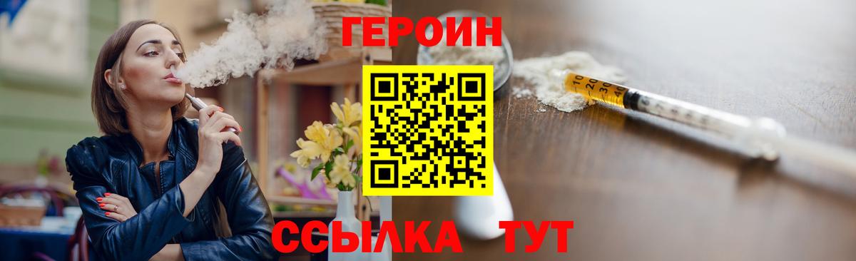 Чернушка  ГЕРОИН Афган  Вход с VPN 
