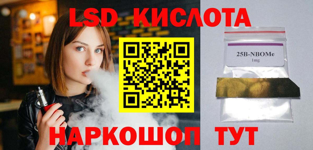 Лсд 25 экстази ecstasy  ЛСД экстази кислота  Вход с VPN  Чернушка 