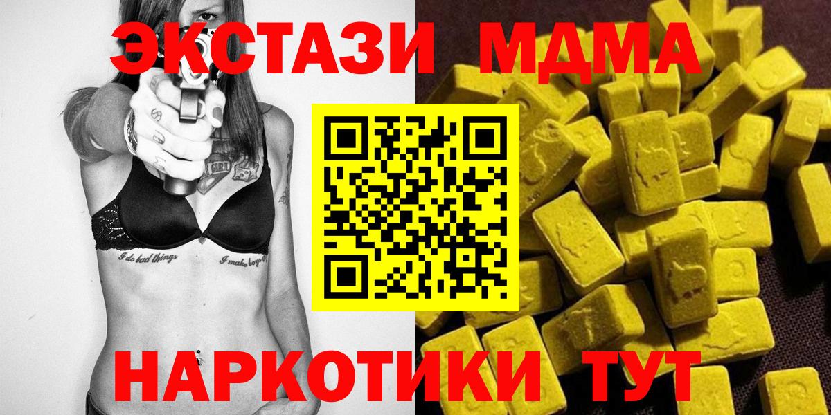 Чернушка  МДМА  Вход с VPN  MDMA VHQ 