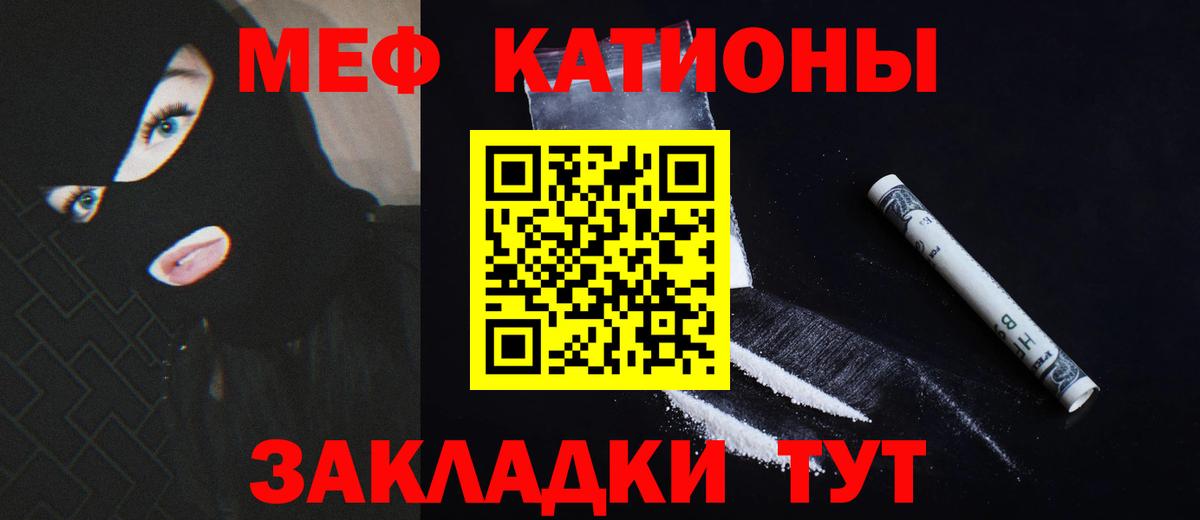 Мефедрон  Вход с VPN  Меф  Меф мяу мяу  МЕФ мука  Чернушка 