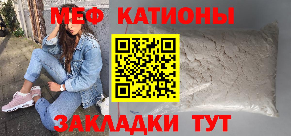 Мефедрон Чернушка