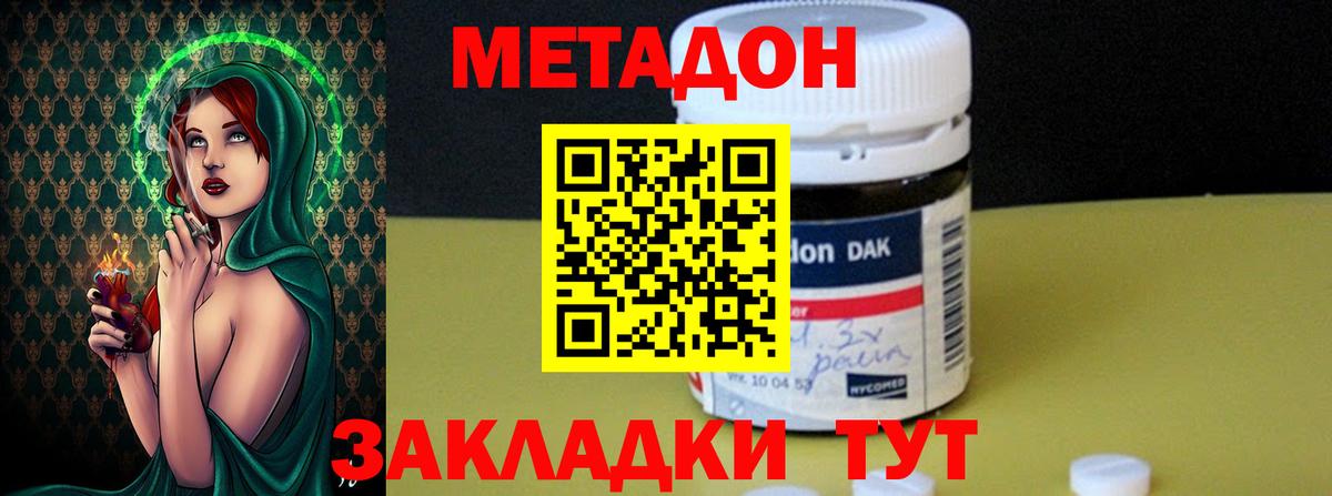 Чернушка  МЕТАДОН methadone  мега как войти  Вход с VPN  МЕТАДОН белоснежный 