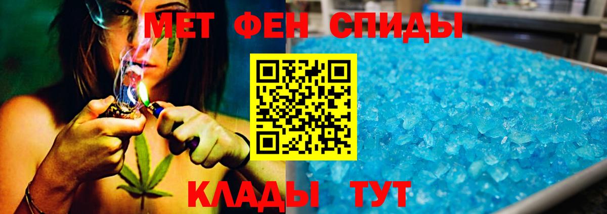 Чернушка  Метамфетамин витя  Вход с VPN 