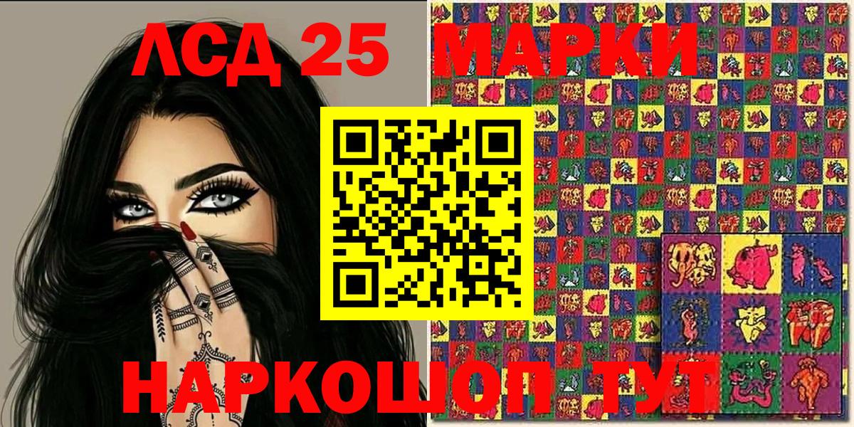 Чернушка  Марки 25I-NBOMe 1,8мг  Наркотические марки  Вход с VPN 