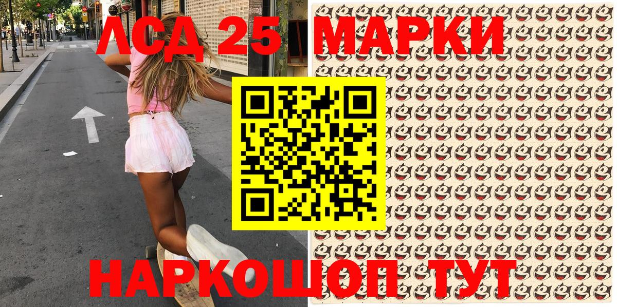 Марки NBOMe 1,5мг Чернушка