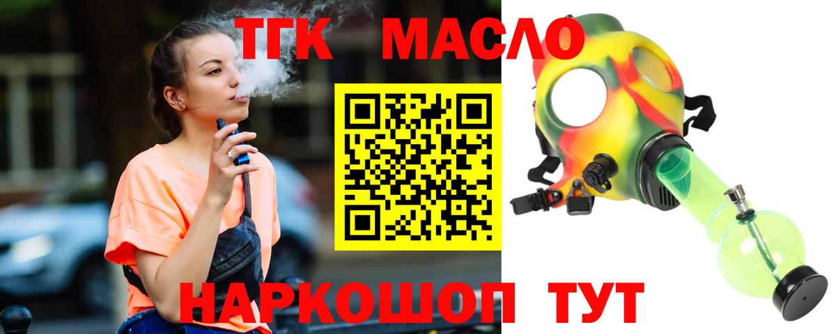 Чернушка  Дистиллят ТГК THC oil  Вход с VPN  Дистиллят ТГК вейп 